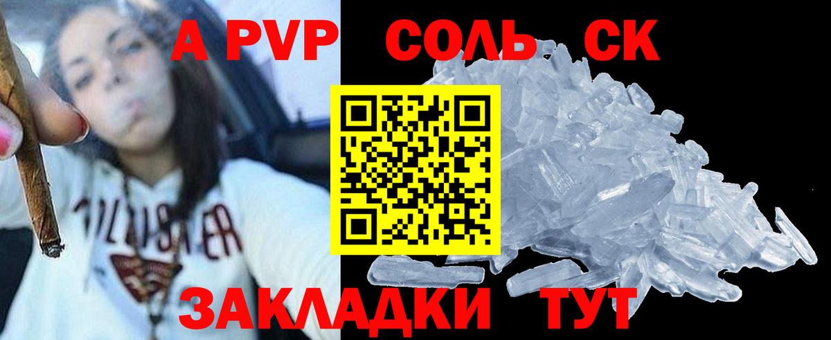 А ПВП крисы CK Братск