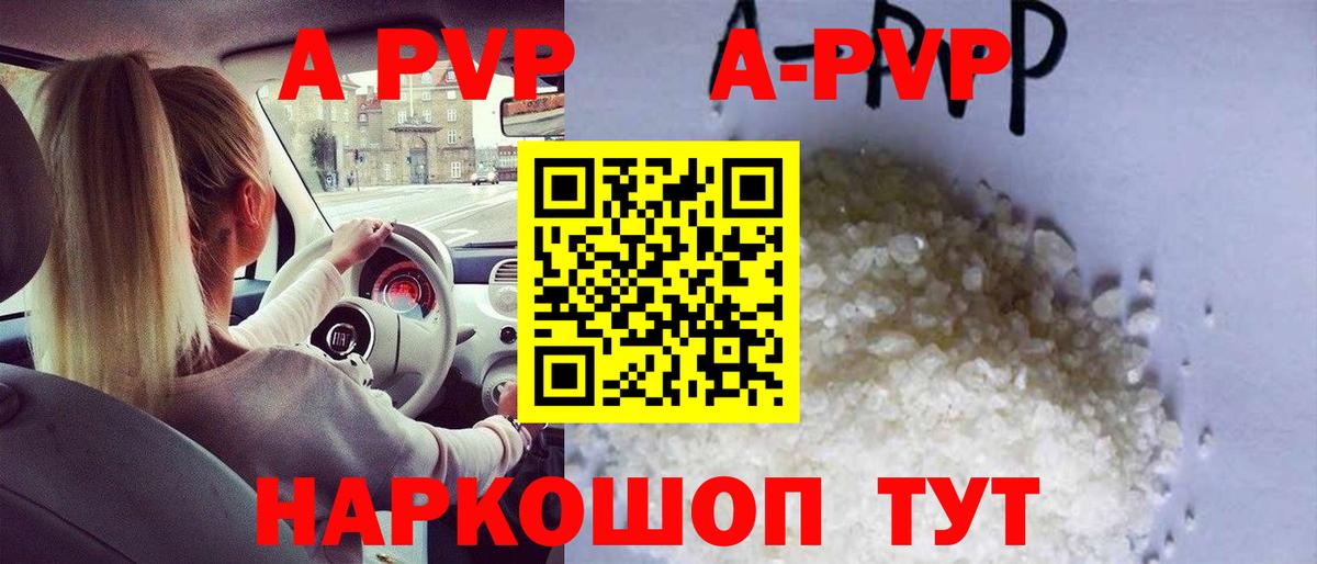 Alpha PVP кристаллы  A-PVP мука  Вход с VPN  Братск  Alfa_PVP СК КРИС 