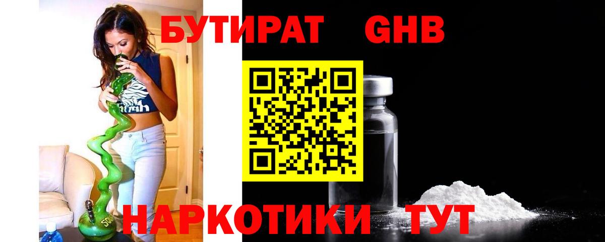 Братск  Бутират 1.4BDO  Вход с VPN 