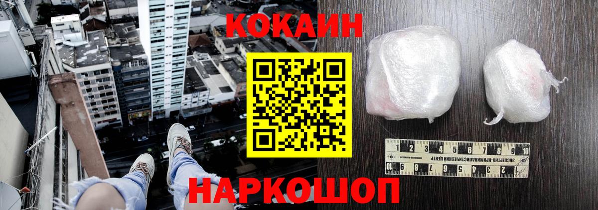 COCAIN 98% Братск