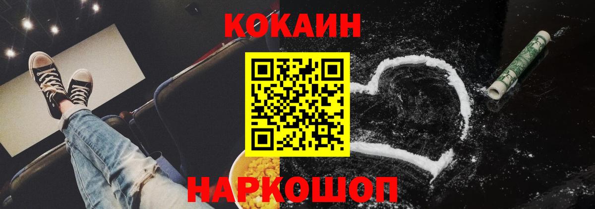 даркнет сайт  КОКАИН Fish Scale  Вход с VPN  Cocaine  Братск  COCAIN Колумбийский 