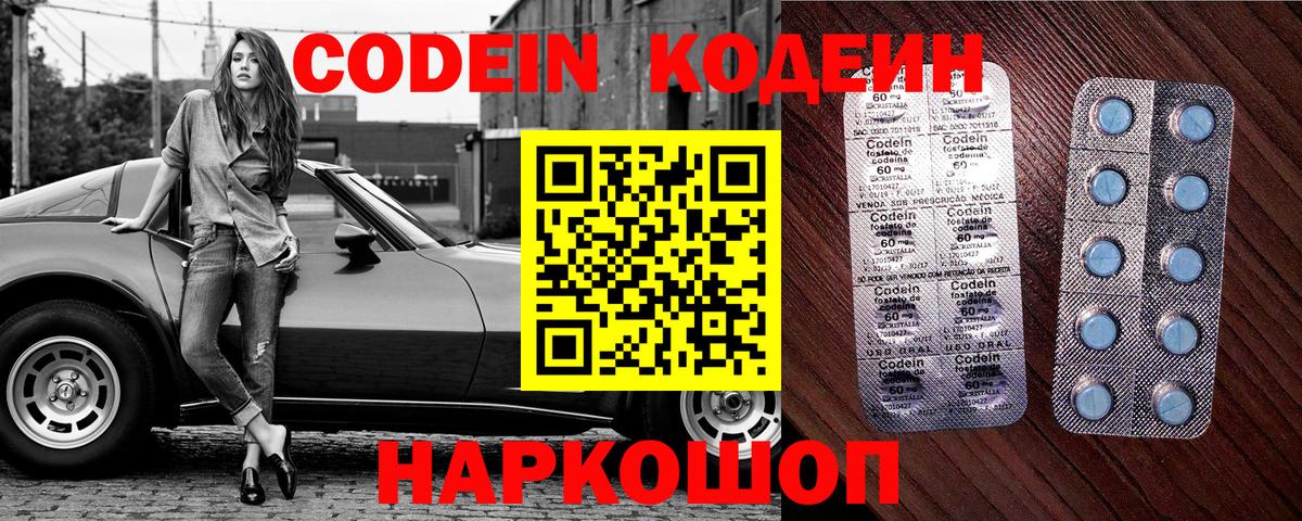 Кодеиновый сироп Lean напиток Lean (лин)  Codein напиток Lean (лин)  Вход с VPN  Братск 