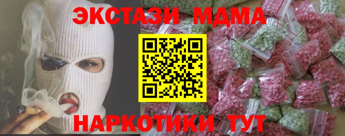 как найти закладки  ЭКСТАЗИ 280мг  Вход с VPN  Братск  ссылка на мегу зеркало  Ecstasy  ЭКСТАЗИ диски 