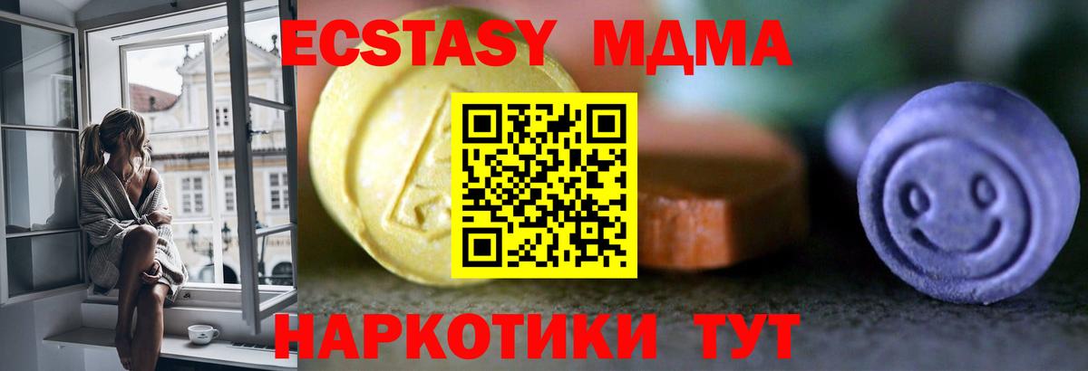 ЭКСТАЗИ Cube Братск