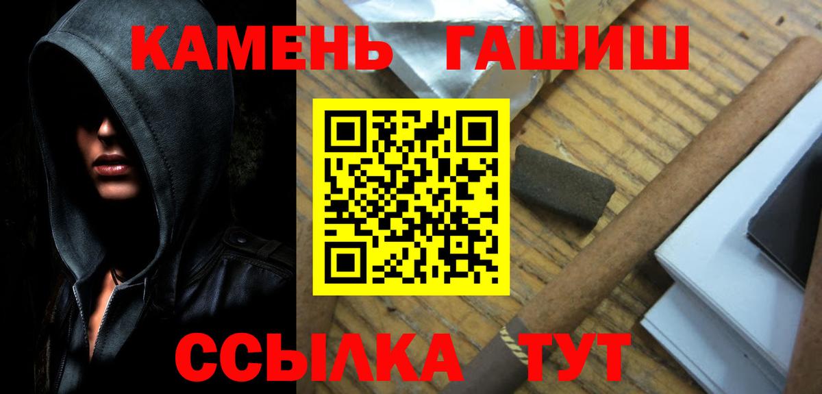 купить  сайты  ГАШИШ 40% ТГК  Вход с VPN  Братск 