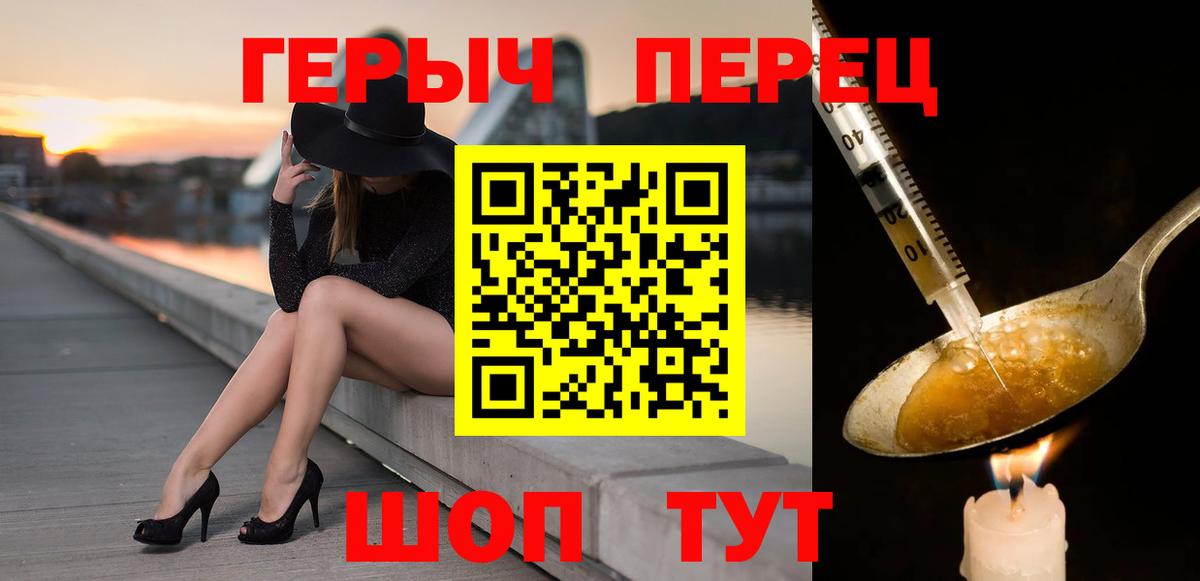 Братск  Героин герыч  ГЕРОИН  Вход с VPN 