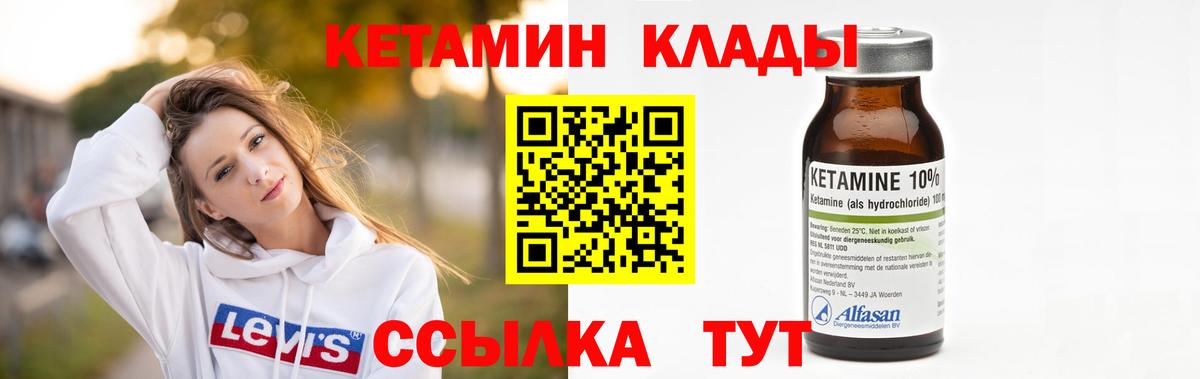 Кетамин VHQ  Вход с VPN  площадка клад  Братск 