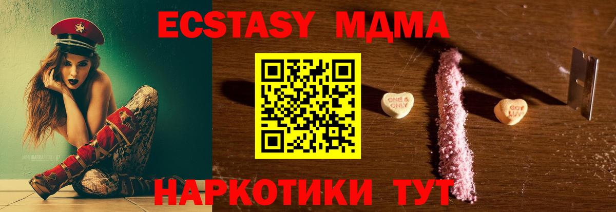 MDMA crystal  МДМА crystal  Вход с VPN  Братск 