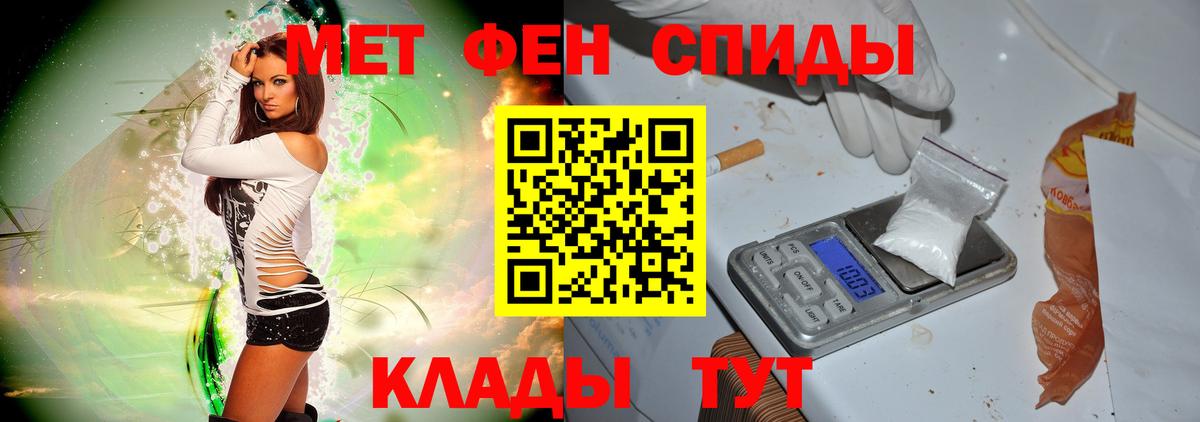 Первитин Methamphetamine  Вход с VPN  Первитин Methamphetamine  Братск 