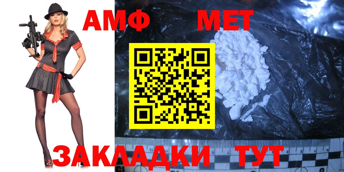 МЕТАМФЕТАМИН Декстрометамфетамин 99.9% Братск