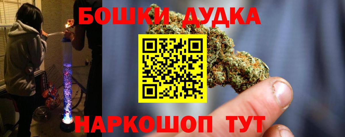 Братск  МАРИХУАНА THC 21%  Каннабис конопля  Вход с VPN 